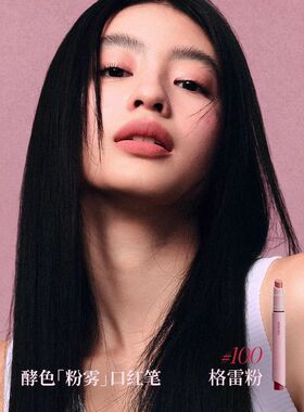 [春日新色]Joocyee/酵色粉雾口红笔芭蕾系列镜面水光口红固体唇蜜