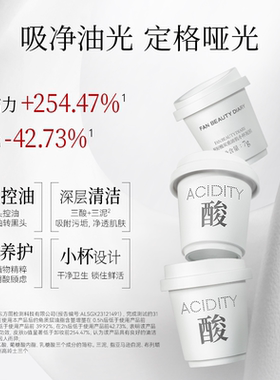 李佳琦直播间fanbeauty泥膜正品