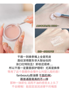 嘟嘟淡纹保湿唇膜淡化唇纹正品