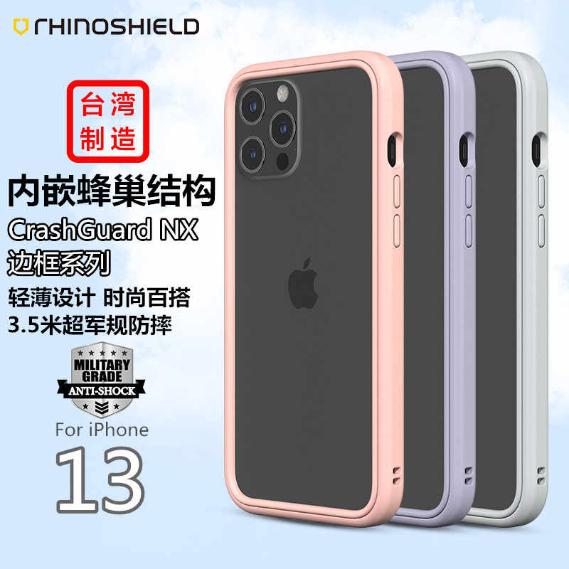 犀牛盾手机壳 新人首单立减十元 22年7月 淘宝海外