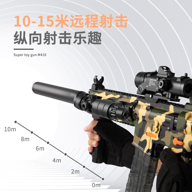 m416软弹枪手自一体儿童玩具模型 北国一家玩具电动玩具枪