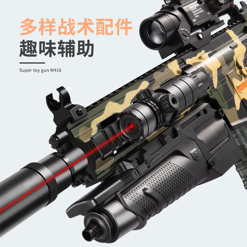 m416软弹枪手自一体儿童玩具模型 北国一家玩具电动玩具枪