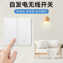 New home self-generation switch-free battery-free remote control switch wireless radio frequency casual sticker waterproof panel