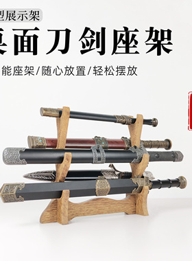 实木鸡翅木微兵器架剑架