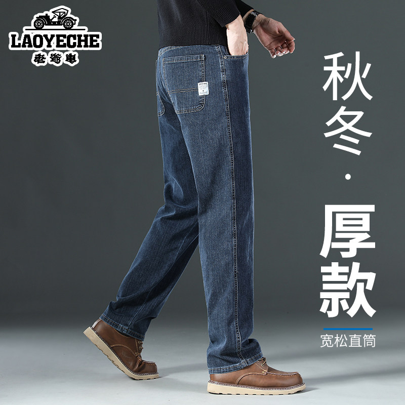 老爷车高端直筒加绒加厚牛仔裤男冬季2025新款弹力宽松大码长裤子,淘宝优惠券,粉丝福利购,淘宝优惠卷