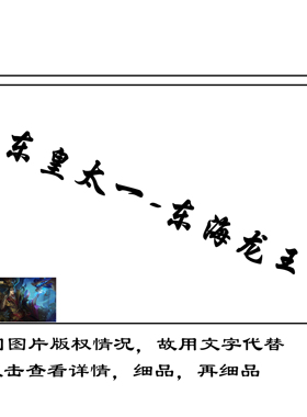 王者荣耀东皇太一合集减压DIY数字油彩画游戏轻松手绘填色画礼物