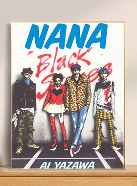 特！DIY数字油画NANA小松奈奈大崎娜娜朋克周边插画解压简单手绘