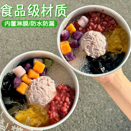 芋泥椰奶饱饱碗一次性打包盒子食品级白色铝箔碗糖水甜品布蕾刨冰 - 图1