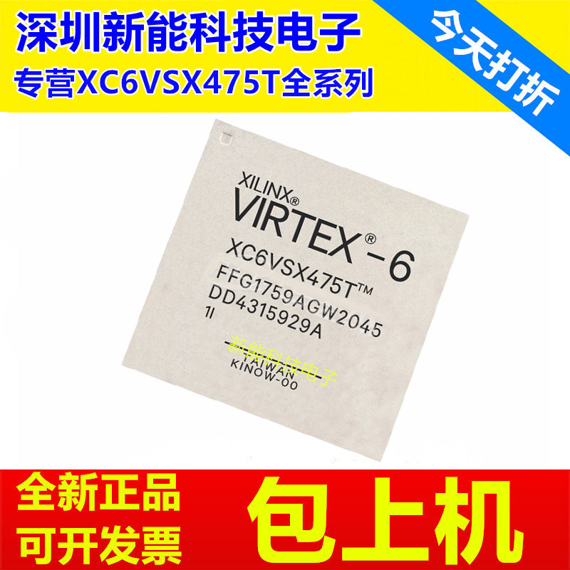 xc6vsx475t-新人首单立减十元-2022年4月|淘宝海外 xc6vsx475t-新人首单立减十元-2022年4月|淘宝海外