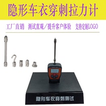 Invisible Car Coat Puncture Tester Tool Transparent Film Stretch Test Machine Tension Instrument Demonstration Props