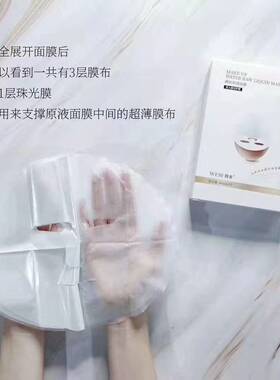 防伪查询超补水面膜提亮嫩肤活动