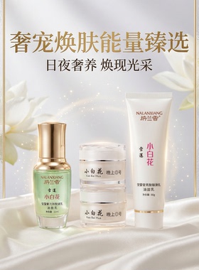 运费险正品类小白花套盒旗舰店