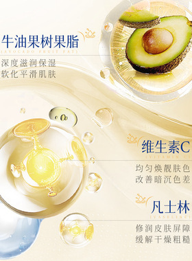 若肤维C牛油果身体乳保湿不干燥