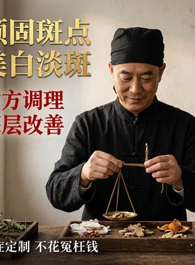 祛斑霜美白祛黄褐斑老年斑去斑雀斑淡化色斑神器男官方品牌店正品
