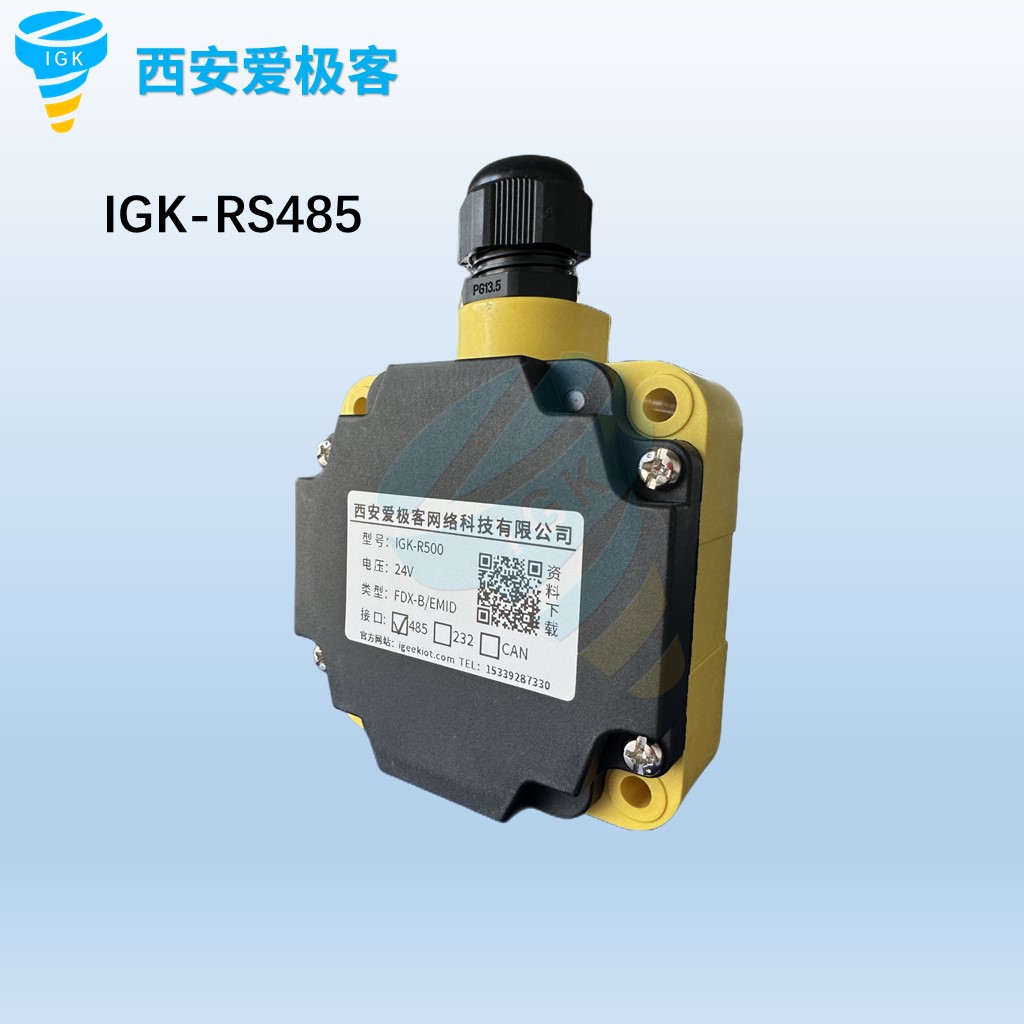 IGK-R500站点AGV读卡器RFID站点工业读卡器不漏FDX-B和EMID双频-图1