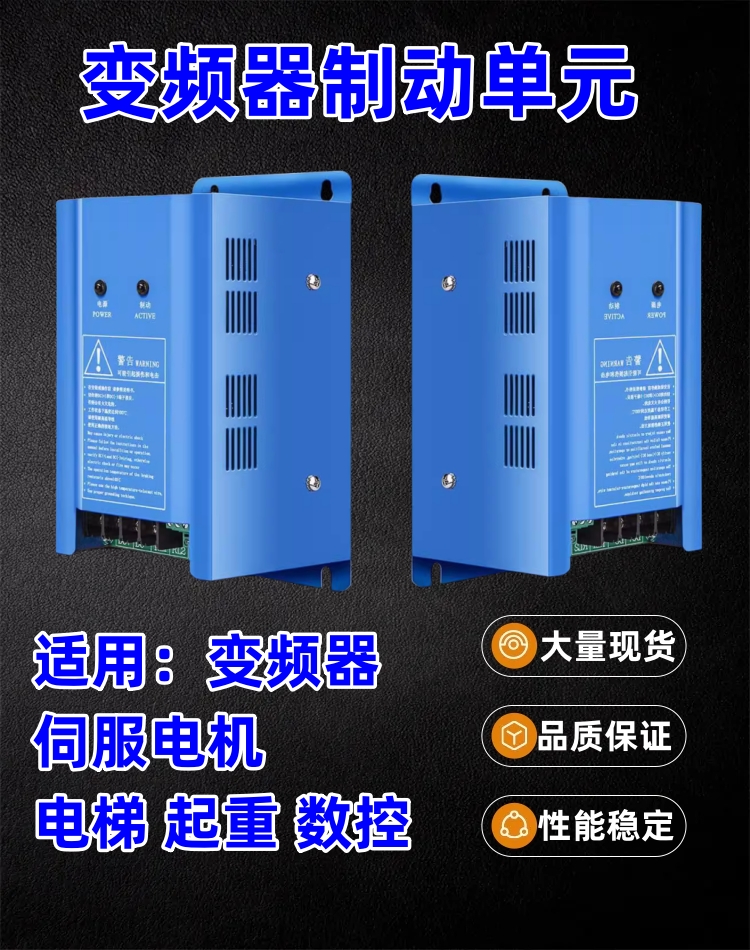 变频器电梯大功率能耗制动单元15KW22KW37KW45KW75KW90KW215KW - 图1