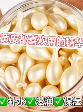 富勒烯胶原蛋白精华乳保湿
