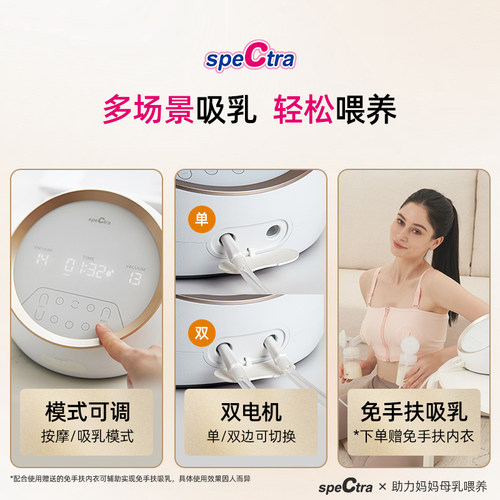 贝瑞克大贝贝吸奶器 spectra双电机双边按摩吸乳智能电动DS大吸力 - 图3