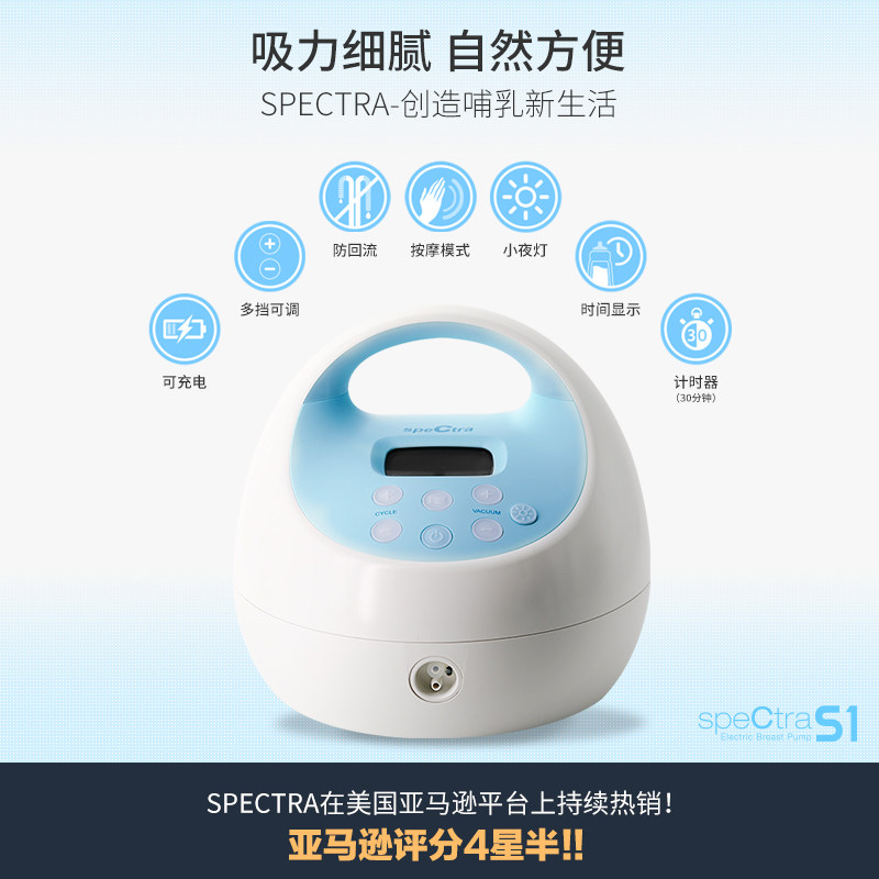 spectra贝瑞克电动韩国按摩吸奶器 spectra贝瑞克吸奶器