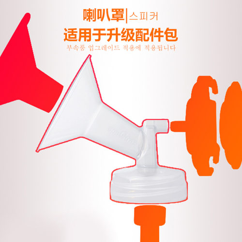 spectra贝瑞克吸奶器专用配件喇叭罩16mm 韩国原装适配大贝贝/S1 - 图1
