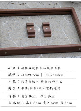 北美胡桃木圆角透明亚克力相框