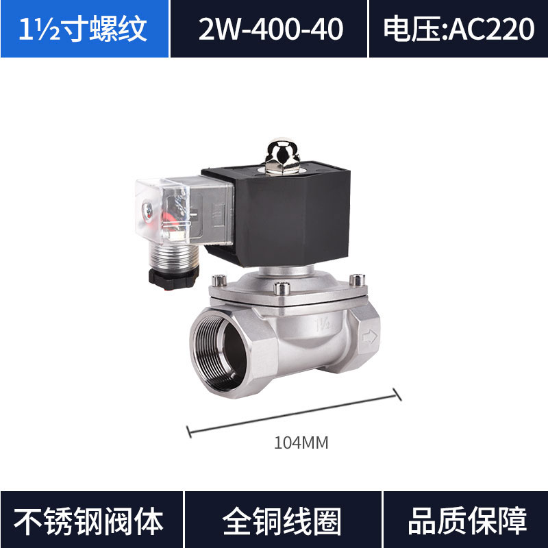 销常闭电阀控制阀水铜开关304不锈钢阀体DC24VDC1磁2V 2分4分6厂 - 图1