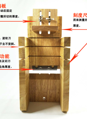 实木手工切皂器修皂模具切割工具