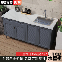 Rock plate outdoor washbasin Terra-integrated cabinet outdoor patio balcony aluminium alloy customizable pool sink locker