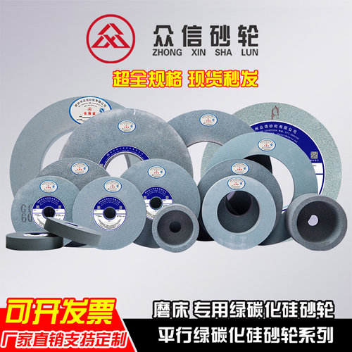 绿碳化硅砂轮 磨钨钢硬质合金专用磨床片 高纯度GC磨料锋利不掉砂 - 图2