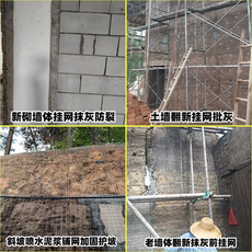 Спортивная сеть/периметр 自建房建筑内外墙抹灰防裂钢丝网车间地坪加固防裂网土墙抹灰挂网
