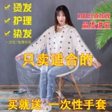 Одноразовая пластиковая накидка для стрижки волос для парикмахерской, холодная завивка, увеличенная толщина