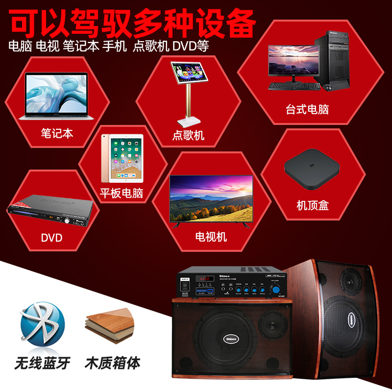 歌专用唱歌系统点唱 K 家用会议功放专业卡包音箱舞蹈室教学培训健身房全套 ok 音响套装电视卡拉 ktv 新科家庭 歌专用唱歌系统点唱 K 家用会议功放专业卡包音箱舞蹈室教学培训健身房全套 ok 音响套装电视卡拉 ktv 新科家庭