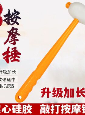 神器可爱实心硅胶萝卜锤敲打全身