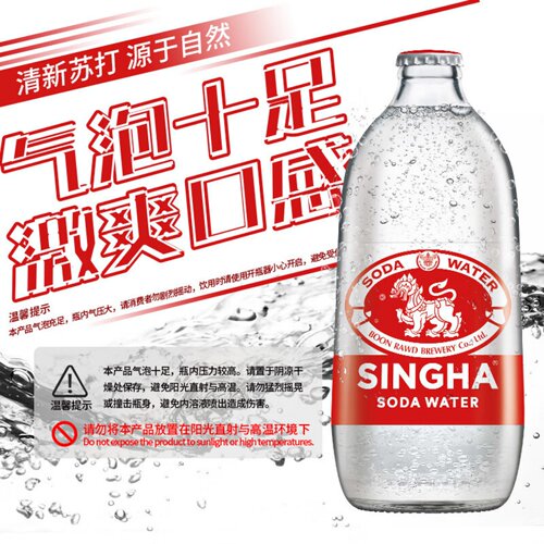 泰国进口伟狮SINGHA苏打水无糖原味气泡水0脂0卡无负担325ml*24瓶 - 图2