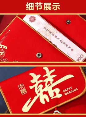 结婚新款布艺高档万元红包利是婚礼随专用敬茶改口红包