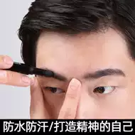 韩国眉毛男 新人首单立减十元 21年9月 淘宝海外