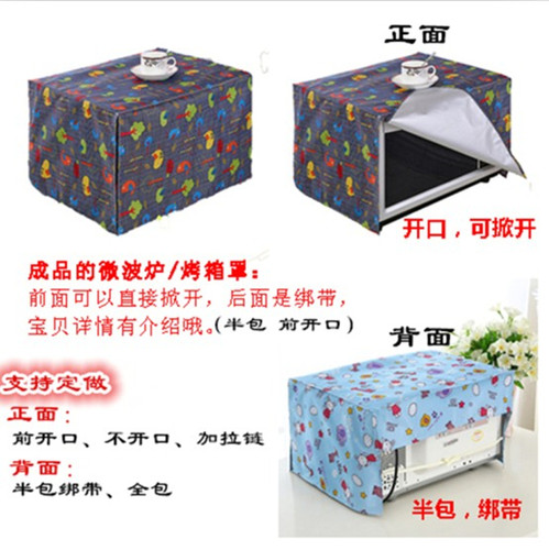 定做微波炉防尘罩 电烤箱防水罩 空气炸锅防油罩 打印机投影仪套 - 图1