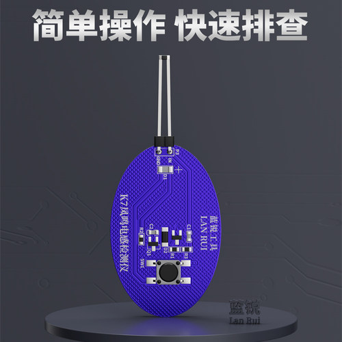 手机维修工具 蓝锐K7电感检测仪 主板电感测试 快速找电感故障 - 图2