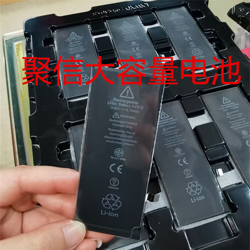 适用于6S 6P X XR XSMAX 11 12mini 13 14聚信大容量超容成品电池 - 图0