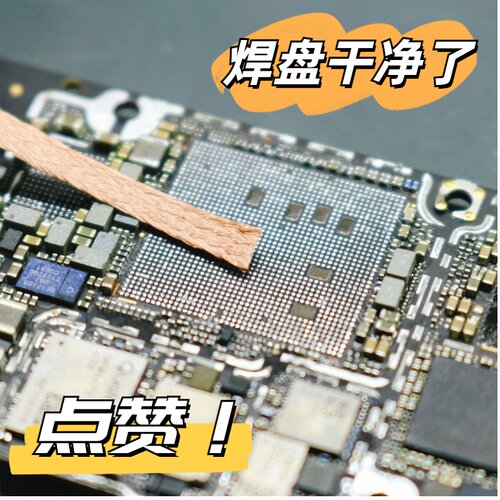 极客创新谈老师新款主板清洁吸锡带 吸锡线含松香粉锡带无残渣 - 图1