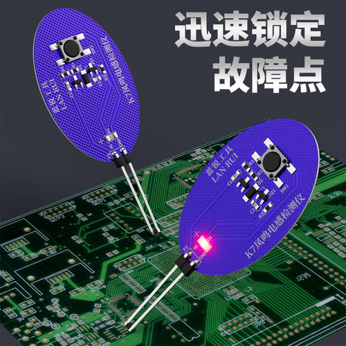 手机维修工具 蓝锐K7电感检测仪 主板电感测试 快速找电感故障 - 图0