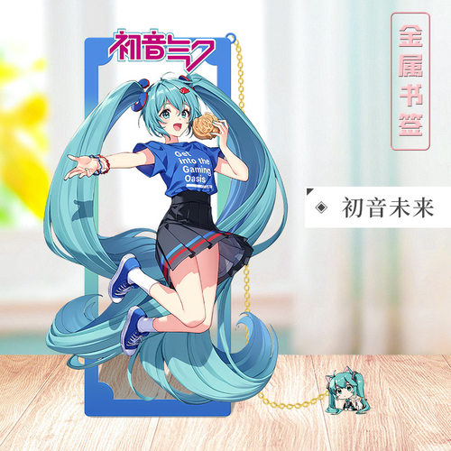 初音未来周边金属镂空书签初音殿下二次元虚拟歌手学生文具礼物 - 图1