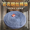 Bailiang steel wool pad No. 0 No. 1 steel wool