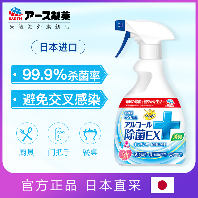 安速酒精消毒液需要注意的几点,三招轻松搞定
