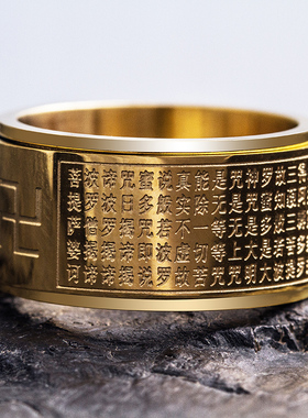 佛系波罗蜜多万字心经可转动信男钛钢护身符指环