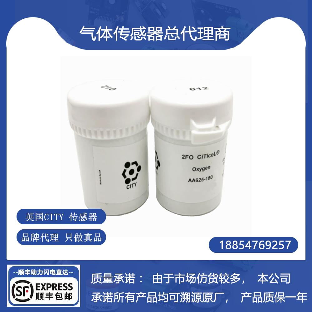 英国CITY 5FO氧气2FO传感器A5F 5SF 5ND 5NF 5SFF 5F 5MF 5OXLL - 图3