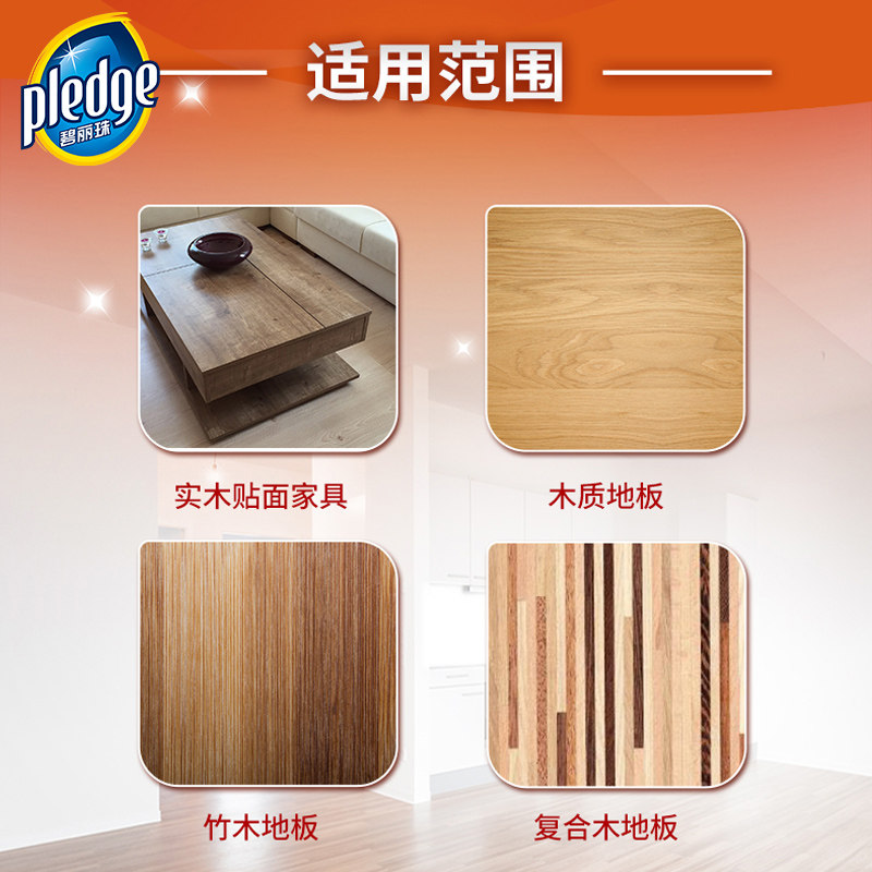 木地板护理精油真皮沙发皮衣碧丽珠 俊官家居家私清洁/护理剂