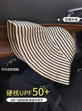 日本uvcut防晒帽大檐条纹渔夫帽