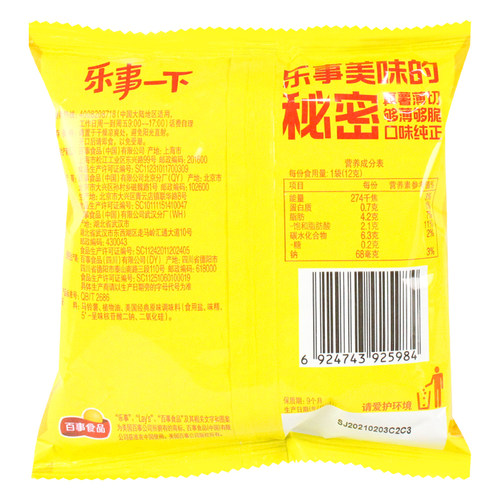 乐事薯片原味小包黄瓜味办公室吃货解馋小零食休闲食品小吃大礼包 - 图1