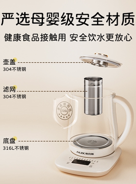 奥克斯养生壶多功能家用全自动煮